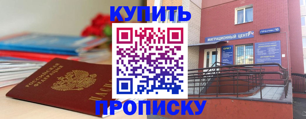 временная регистрация законно в Шахтах