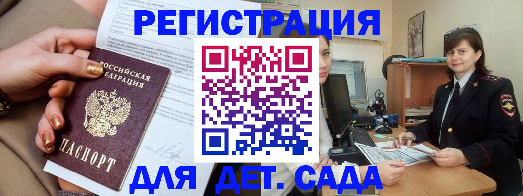 прописка для военкомата в Шахтах