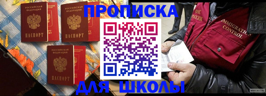 временная регистрация поиск в Шахтах