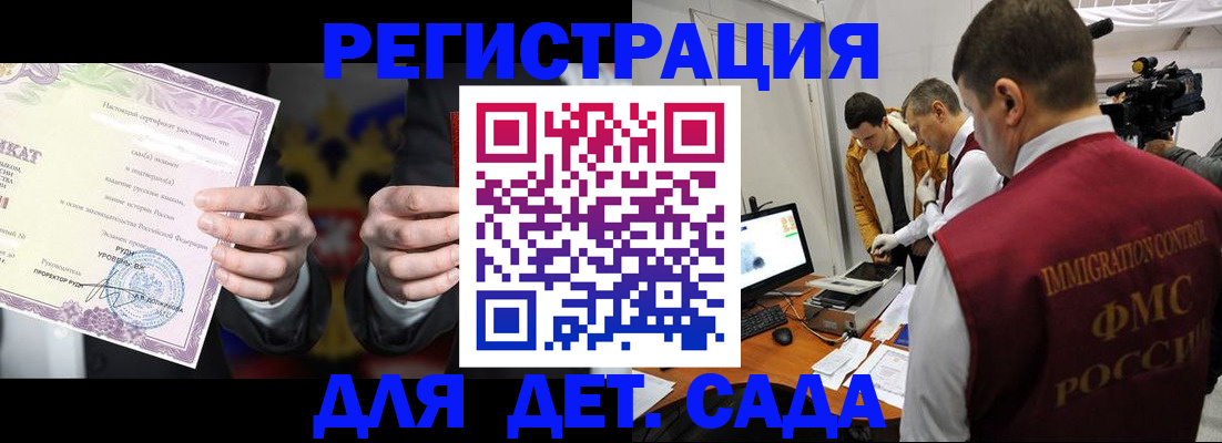 регистрация для школы в Шахтах