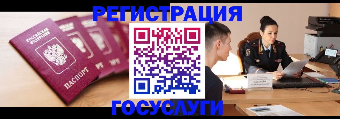 прописка 2025 в Шахтах