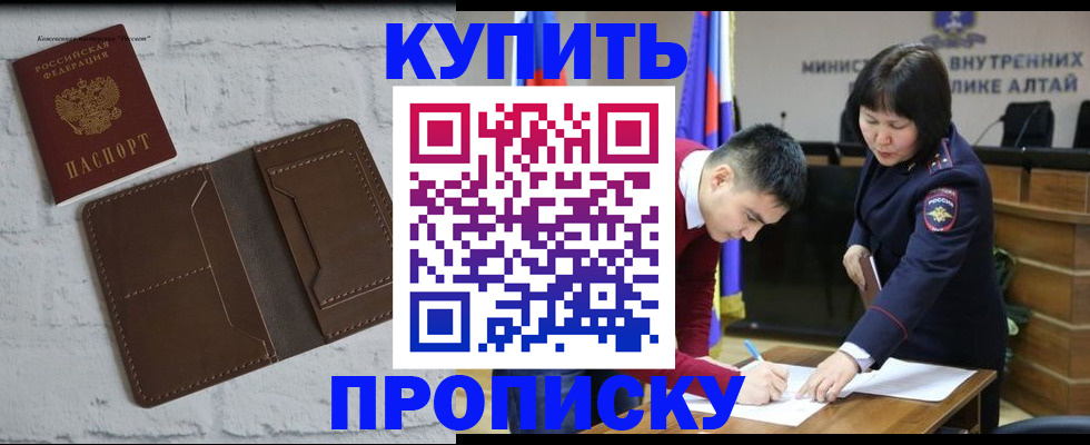 где прописаться в Шахтах