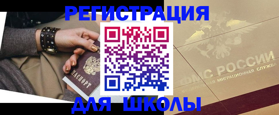 найти адрес прописки в Шахтах