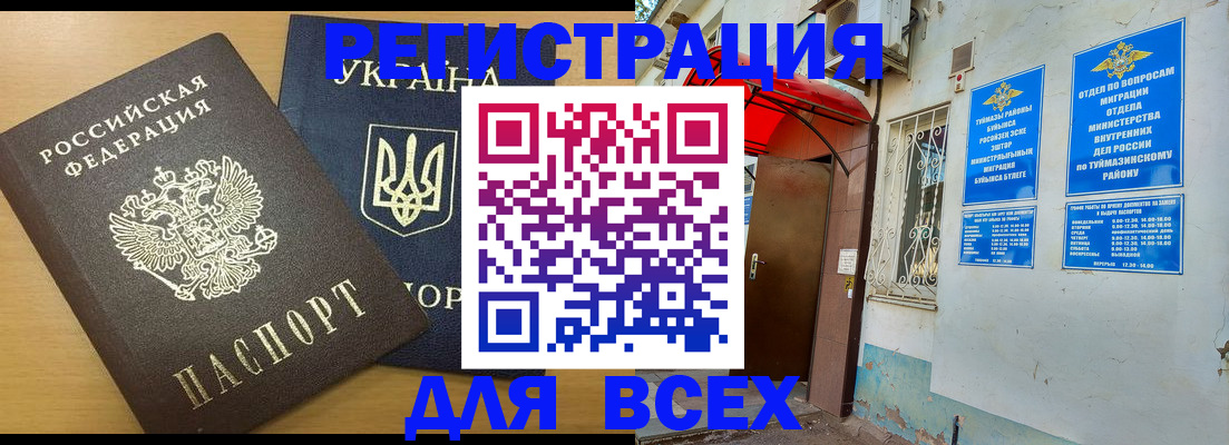 прописка для кредита в Шахтах