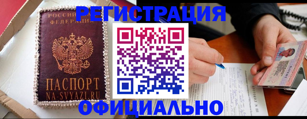 найти адрес прописки в Шахтах